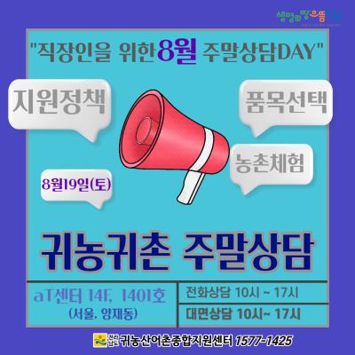 오늘은 서울센터 주말 상담날~~_2