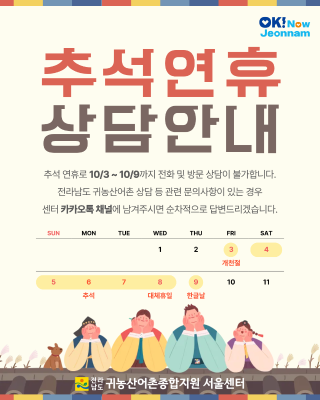 추석연휴 상담안내_2