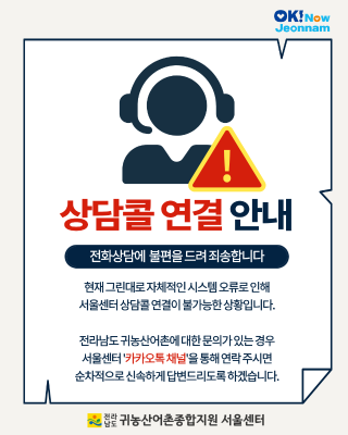 ❗서울센터 상담콜 연결 관련 안내❗_2