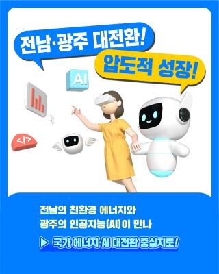 통합특별시 출범 홍보 카드 뉴스_3