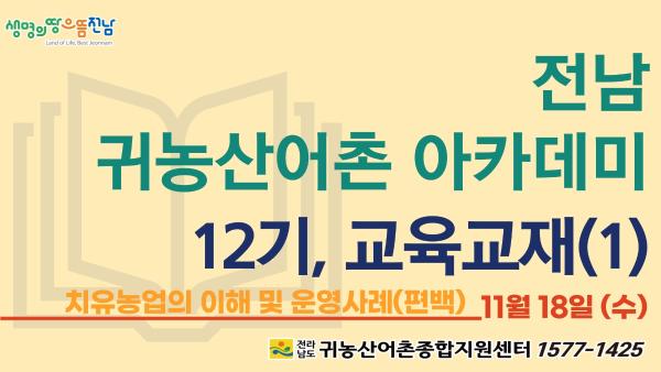 아카데미 교육 12기 1일차(11/18) 강의 교재 _3