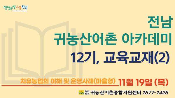 아카데미 교육 12기 2일차(11/19) 강의 교재 _3