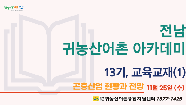 아카데미 교육 13기 1일차(11/25) 강의 교재 _3