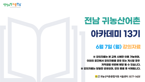 2021년 아카데미 13기 6월 7일 강의자료_2