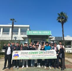 광주광역시 신규농업인 교육 농촌정착반 강진 방문