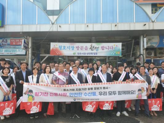 광주·전남중기청, 수산물 소비촉진 캠페인_2