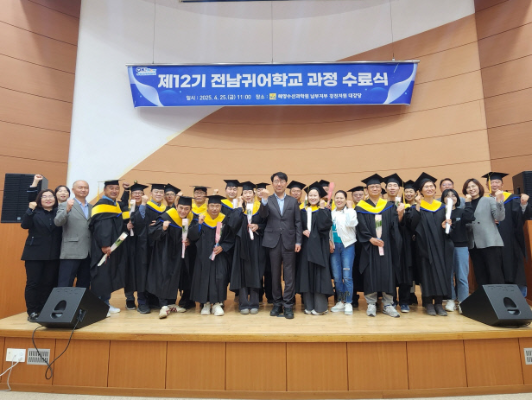 전남 귀어학교, 어촌 소멸 위기 극복 ‘든든한 조력자’_2
