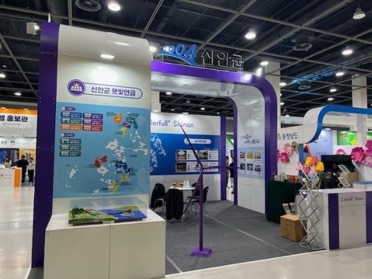 신안군 ‘2025 A FARM SHOW 귀농 고향사랑 박람회’ 우수상 수상_2