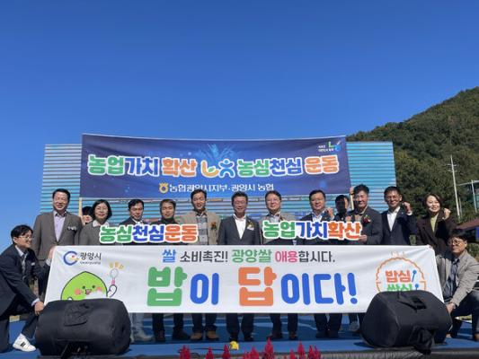 광양시, 귀농귀촌 어울림 ‘팜 파티’ 개최_2