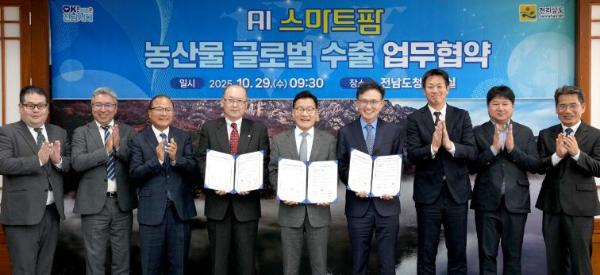 전라남도, AI 스마트팜 농산물 글로벌 수출 업무협약 체결_2