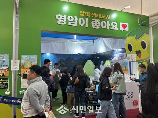 영암군 우수 농산품, 해외 바이어 관심_2