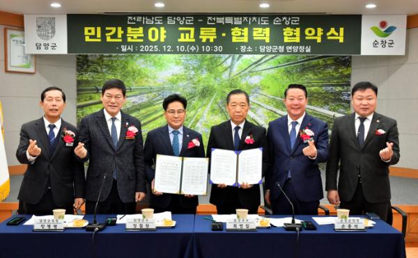 담양·순창, 민간 교류 협약…상생 파트너십 강화_2