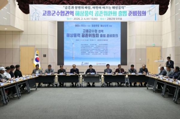 고흥군, '국내 1호 해상풍력 지구 지정' 도전…민관 협의체 출범  _2