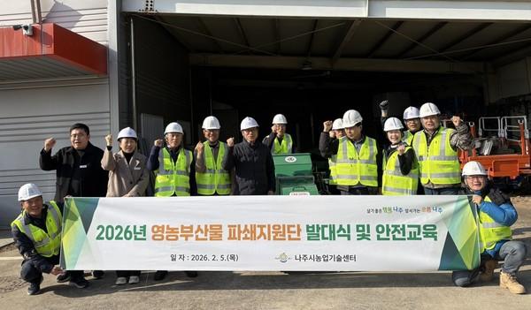 나주시, 영농부산물 파쇄 무료 지원…산불 예방 총력_2