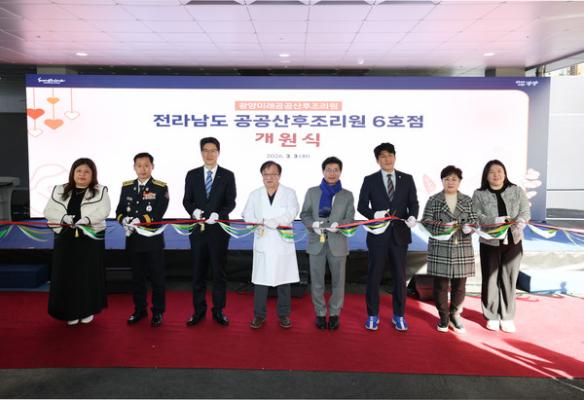 광양시, 아이 낳고 기르기 좋은 전남·광양...공공산후조리원 개원_2