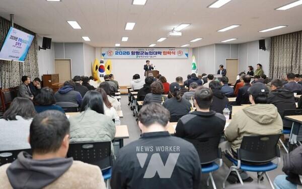 “미래 농업 인재 양성”… 함평군, 제18기 농업대학 입학식 성료_2