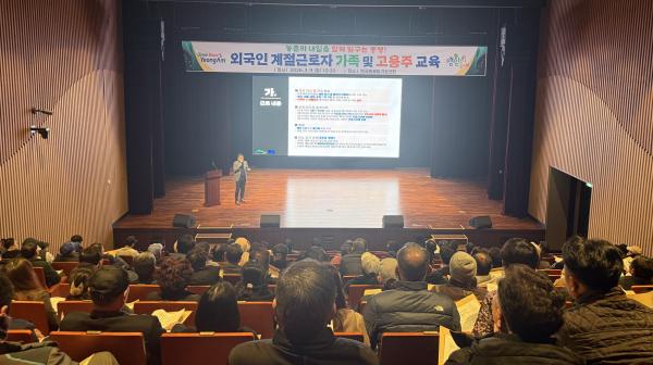 농번기 손길을 잇다…영암군, 외국인 계절근로자 가족·고용주 교육 실시_2