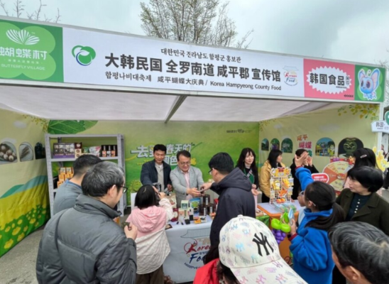 함평군, 중국 청두시 피두구와 교류 협력 강화_4