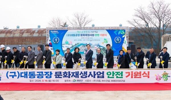 영암군, 폐산업시설 복합문화공간으로 재생한다_2