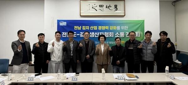 전라남도, 김치산업 경쟁력 강화·발전 위한 현장 소통_2