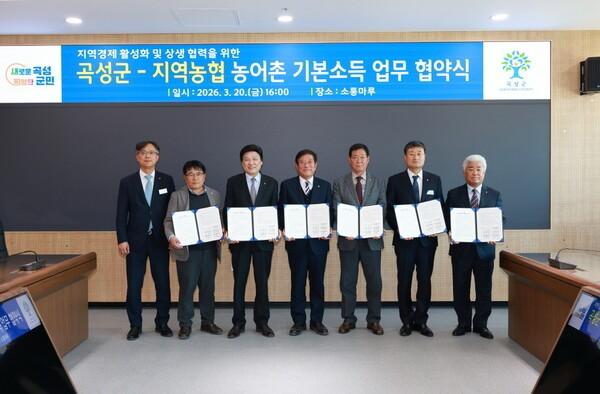 곡성군, 농어촌기본소득 상생협력의 첫걸음!_2