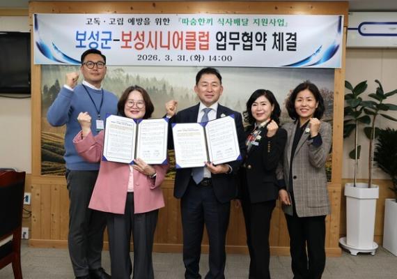 보성군, ‘따숨 한 끼 식사 배달 지원사업’으로 고독·고립 예방 강화_2