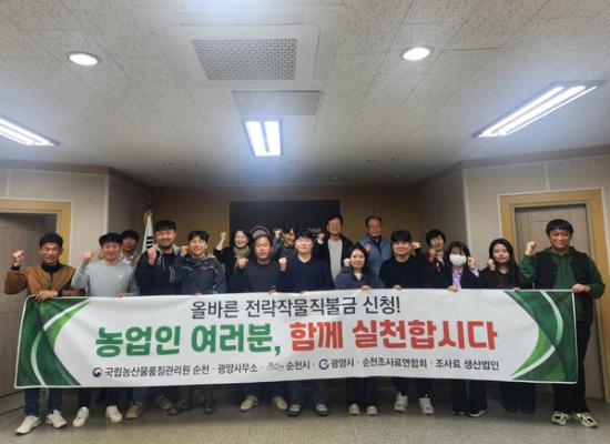 순천시, 농업인 편익 증진 위해 유관기관과 ‘맞손’_2