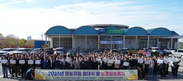 나주시-농협, 영농지원 발대식 개최…본격 영농철 지원 나서   _2