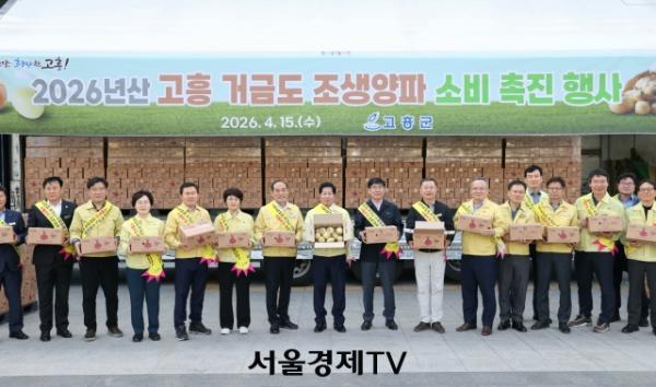 고흥군, 조생양파 소비촉진 ‘총력’…공직자 참여로 농가 지원_2
