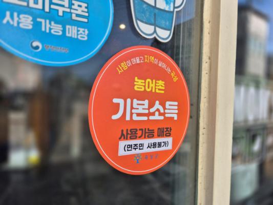 곡성군, 기본소득 효과 가시화… “골목상권 살아났다”_2