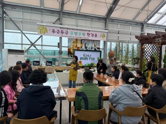 곡성군, 발달장애인 신체기능 향상을 위한 치유농업 교육_2