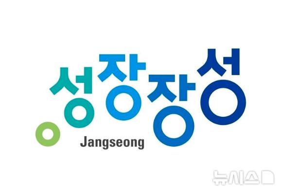 장성군, 농산물 가공전문기술교육 교육생 모집 등_2