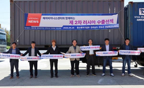 진도군, 청정 농수산 가공식품 러시아 수출_2