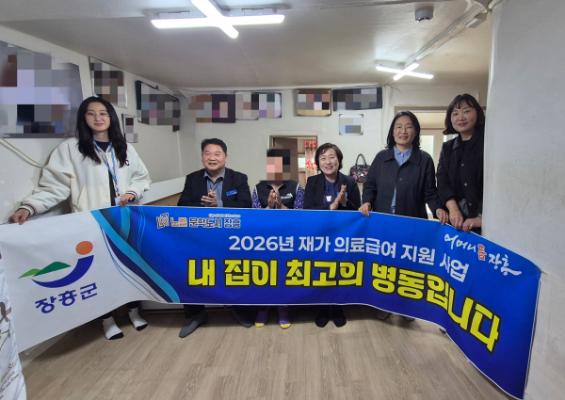 장흥군, 재가의료급여 ‘기준 맞춤 지원’ 확대…주거환경 개선 체감_2
