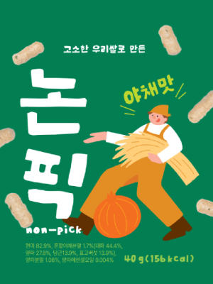 광양시, 농산물가공센터 개발 ‘논픽’, ‘사비사비’ 쌀과자 기술이전_2