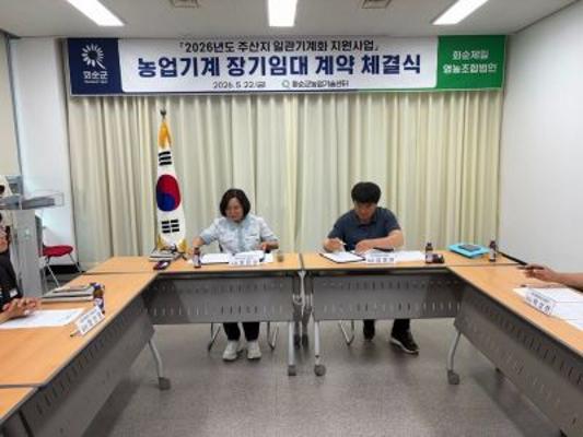 화순군, 농기계 장기임대로 밭 농업 기계화 전환 속도_2