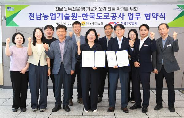 전남농기원-도로공사, 농특산물 판로 확대 맞손_2