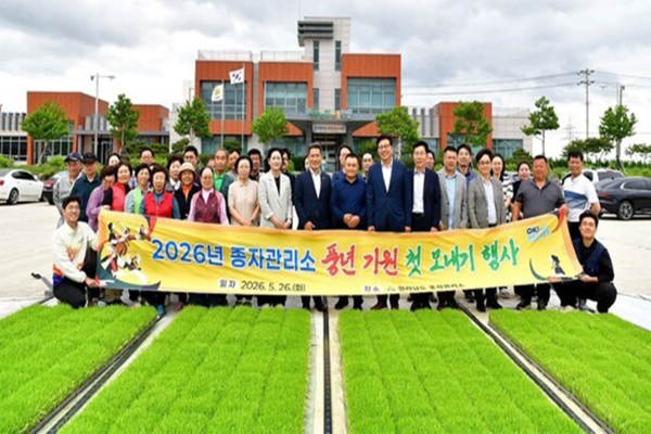 전남종자관리소, 나주서 첫 모내기…풍년 농사 기원_2