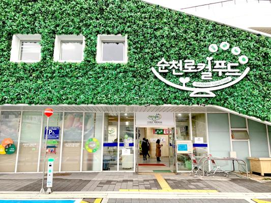 순천로컬푸드 10년···총매출 86% ‘농가에 환원’_2