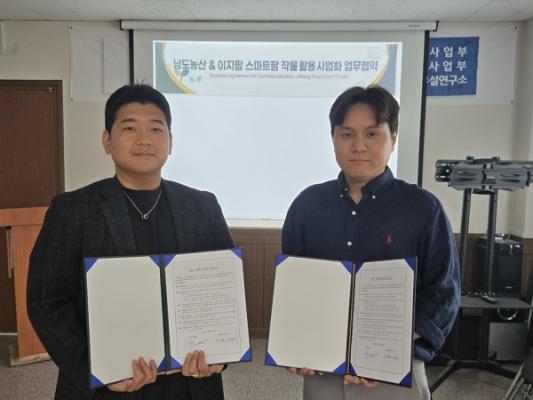 신안군 청년 스마트팜, '생산' 넘어 '수출'까지… 농산물 고부가가치화 ‘시동’_2