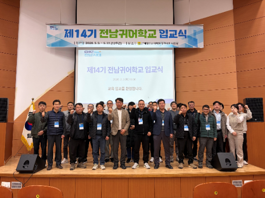 전남도, 귀어 꿈꾸는 예비 어업인 모집…전남귀어학교 12주 과정 운영_2