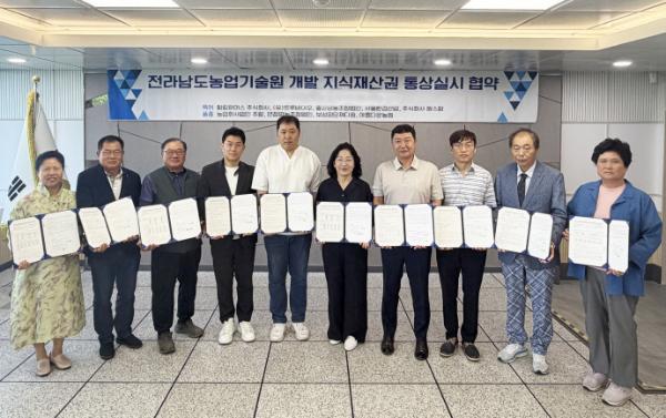 전남농기원, 특허·신품종 19건 협약_2