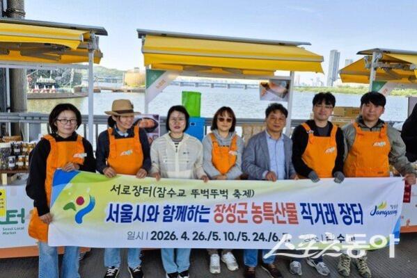 장성군, 서울 직거래장터서 농특산물 인기몰이_2
