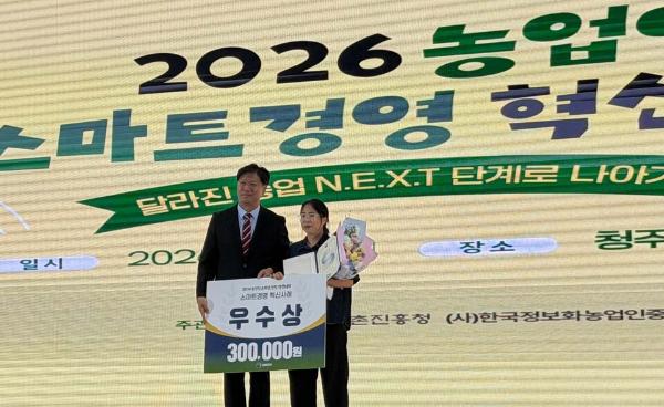 진도군 농업인, 전국 스마트경영대회 우수상_2