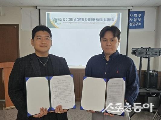 신안군, 청년농업인 스마트팜 기반 웰니스 제품 사업 확장 ‘맞손’_2