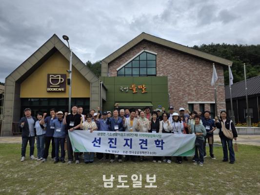 곡성군 들말센터, 농촌공동체 활성화 모델 자리매김_2