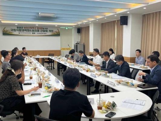 영광군, 국립식량과학원·보리올과 보리산업 활성화 간담회 개최_2