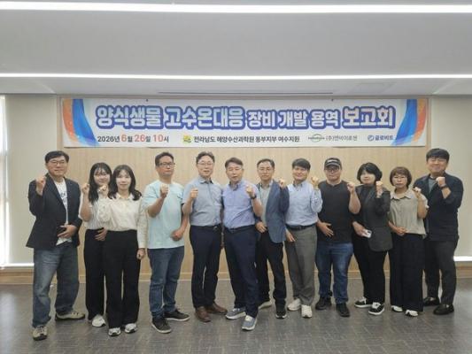 전남해수원, 고수온·적조 대응 현장형 장비 개발_2