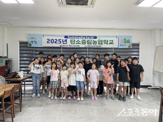 영암군, 미래세대 탄소중립 실천 이끌 농업학교 운영_2