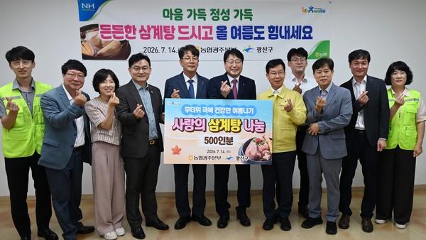 농협광주본부, ‘건강한 여름나기 중식 나눔’ 봉사활동 전개_2